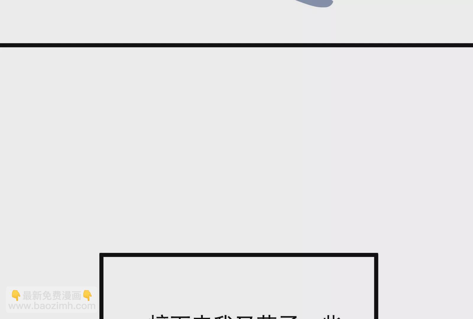 古神遊戲 - 第70話血奇！我不做哥布林啦！(3/3) - 6